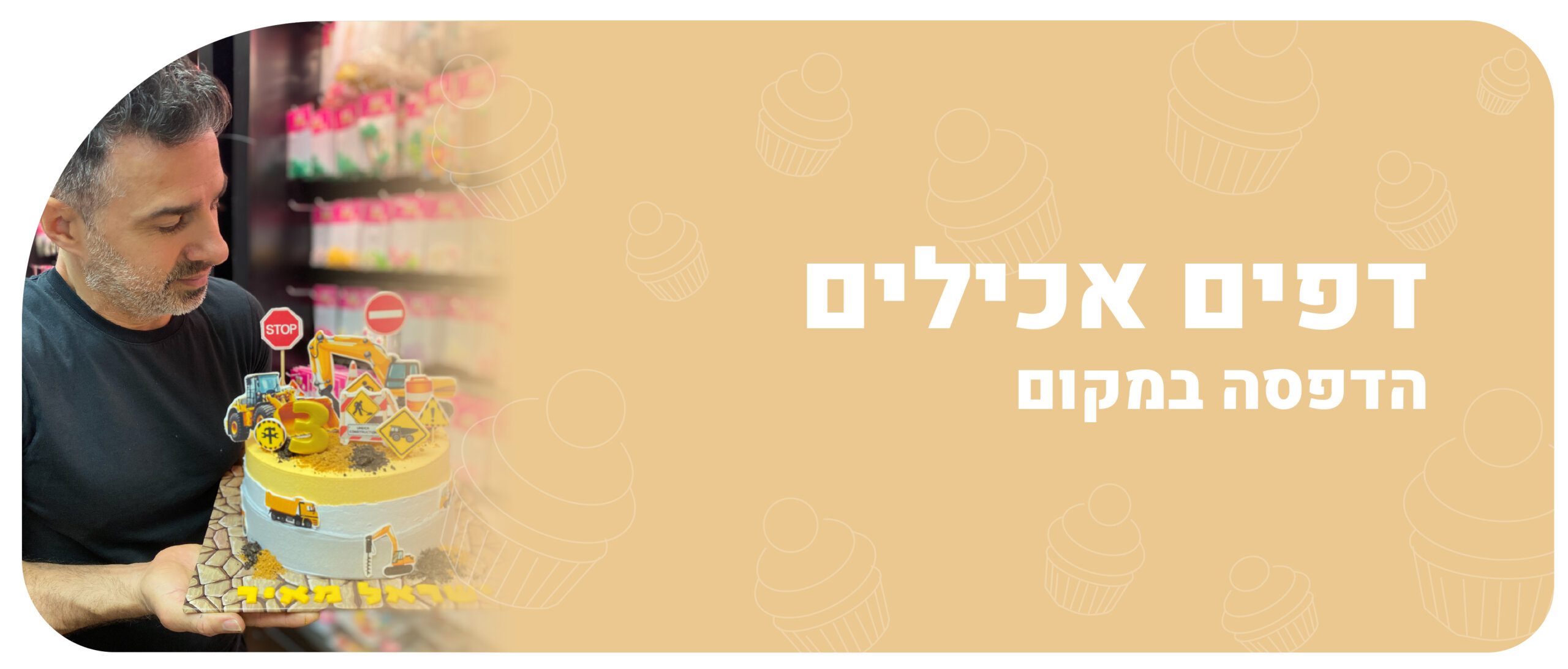 מסך ראשי - סטריפ עליון - 3-01
