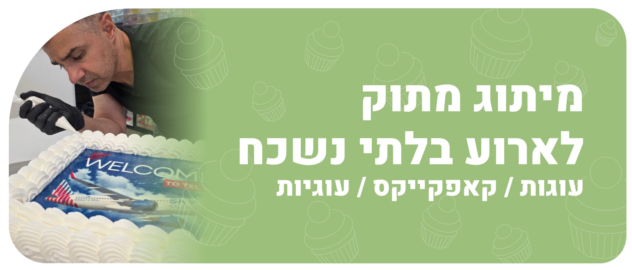 מסך ראשי - סטריפ עליון - 6-01