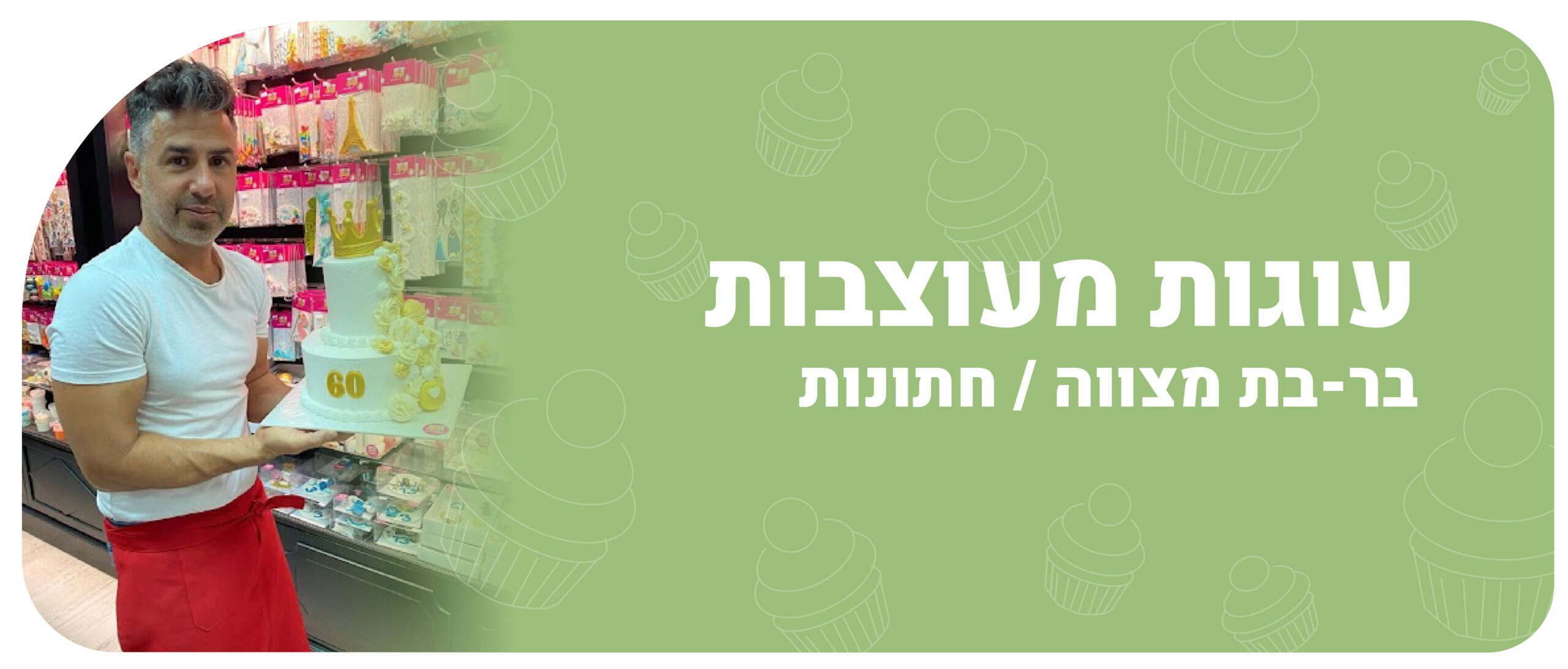 מסך ראשי - סטריפ עליון - 7-01