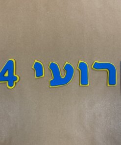 קישוט לעוגה אותיות אכילות מבצק סוכר בתפזורת במגוון צבעים - 2 צבעים