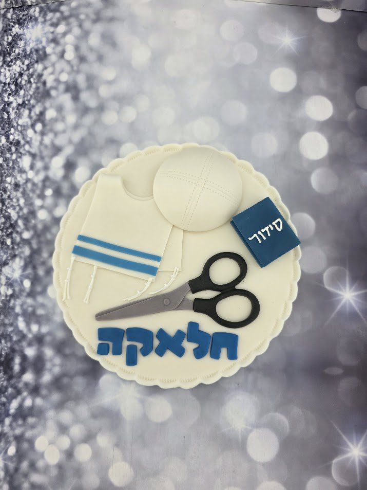 טופר אכיל חלאקה