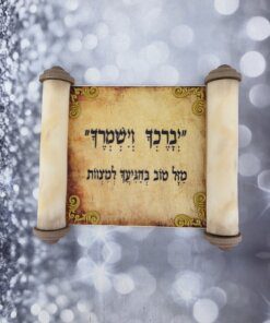 טופר לעוגה גדול לבר מצווה - גדול מבצק סוכר אכיל