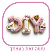 כפתור עשה זאת בעצמך-01
